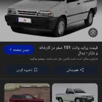 ۱۵۱ لاکاغدی خشک مدل۱۴۰۱