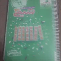 کتاب شیمی کنکوری مبتکران خیلی سبز در هر سه پایه|کتاب و مجله آموزشی|نجف‌آباد, فرخی|دیوار