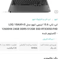 لپ تاپ گیمینگ Lenovo loq