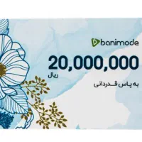 یک روز مونده همین الان 5 میلیون تومان ببر