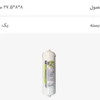 فیلتر تصفیه اب / یخچال|یخچال و فریزر|تهران, چیتگر|دیوار