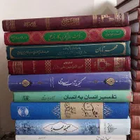 کتب مذهبی|کتاب و مجله مذهبی|تهران, آهنگ|دیوار