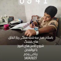 تدریس ریاضی و فیزیک