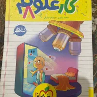 کتاب کار هشتم