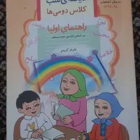 آموزش والفباوکلمات دیکته شب