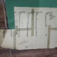 کاغذ قدیمی|کلکسیون اشیاء عتیقه|بروجرد, |دیوار