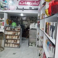تشریفات سعید