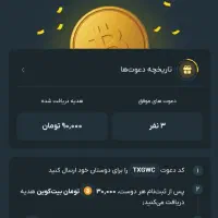 بیت کوین رایگان