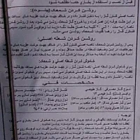 بخاری طرح شومینه استیل خزر|بخاری، هیتر، شومینه|فردیس, شهرک ۱۱۰|دیوار