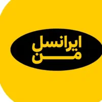 سیم‌کارت ایرانسل میخام