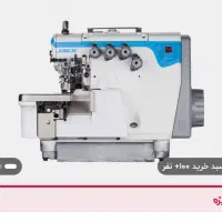 فروش  سردوز