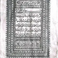یک جلد قرآن قدیمی چاپ سنگی|کتاب و مجله مذهبی|تهران, بهجت‌آباد|دیوار