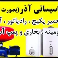 تعمیرکار تعمیر پکیج تعمیرات پمپ آب سرویسکارتاسیسات