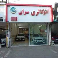 مغازه جهت نمایشگاه ماشین