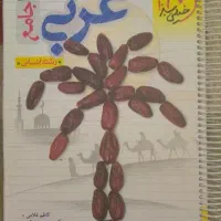 کتاب کنکور انسانی|کتاب و مجله آموزشی|تهران, اکباتان|دیوار