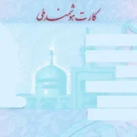 مدارک گم شده