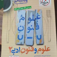 کتابهای خیلی سبز انسانی|کتاب و مجله آموزشی|بابل, |دیوار