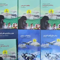 کتاب های آزمون استخدامی آموزگاری از نوین استخدام|کتاب و مجله آموزشی|تهران, فلاح|دیوار