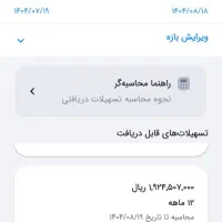 فروش فوری وام مهربانی بانک ملی