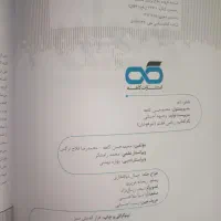 ریاضی کاهه هفتم|کتاب و مجله آموزشی|تربتحیدریه, مسجد جامع|دیوار