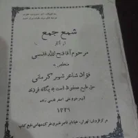 کتاب شعر|مجلات|تهران, خانی آباد نو شمالی|دیوار