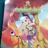 کتاب شاهنامه