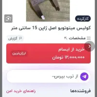 کولیس MITUTOYO|ابزارآلات|سمنان, |دیوار
