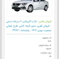 ثبت نام ایران خودرو تحویل فوری مادران و فرسوده