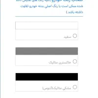حواله 207 پانا پلاس دنده فول با رینگ تحویل 30روزه