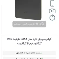 داریا‌فایوجی‌256گیگ‌رام‌8رنگ‌سبز|موبایل|سرخنکلاته, |دیوار