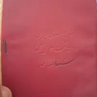 گم شده کارت ملی و کارت بانکی