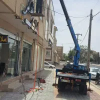 جرثقیل نیسان