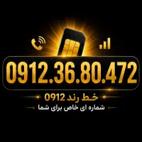 0912.36.80.472