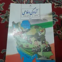 کتاب ۹هم برای فروش