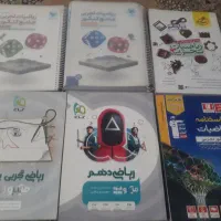 کتابهای ریاضی|کتاب و مجله آموزشی|اهواز, کارون|دیوار