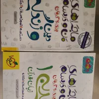 کتاب خیلی سبز دهم تجربی|کتاب و مجله آموزشی|شیراز, فرهنگ شهر|دیوار