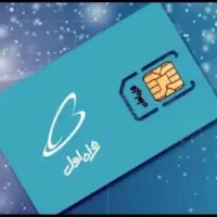 سیم کارت دائمی0917.117.71.96