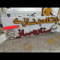تابلو چلنیوم برجسته