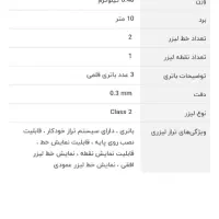 تراز لیزری دیوالت DeWalt مدل dw088 تیپ ۲|ابزارآلات|صدرا-فارس, فاز ۱|دیوار