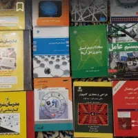 کتاب و جزوه و کلیپ از بهترین استادها