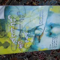 کتاب دختر جان خودت باش