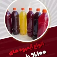 به به به آب انار زرشک آلبالو ۱۵۰۰ سی سی