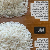 برنج هاشمی اصل گیلان طارم خوشپخت سویا کشمش شکر|خوردنی و آشامیدنی|ری, شهید غیوری (ابن باویه)|دیوار