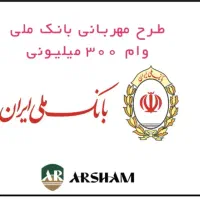 طرح اعتباری مهربانی