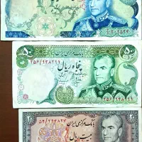 اسکناس پهلوی قدیمی