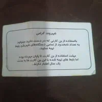 بلیت شهر بازی 50 در صد تخفیف|کارت هدیه و تخفیف|ساوه, |دیوار