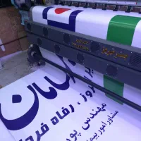 چاپ بنر تبریز یاغچیان ولیعصر کندرود باسمنج ایل گلی|خدمات رایانهای و موبایل|تبریز, |دیوار