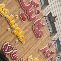 کارگر وکارمند مکانیک ماهر درصدی