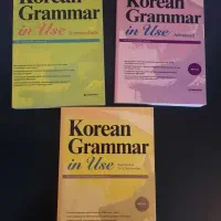 کتاب آموزش زبان کره ای گرامر این یوز korean
