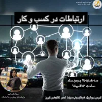 ایونت خودشناسی و کسب و کار برای اولین بار در تبریز
